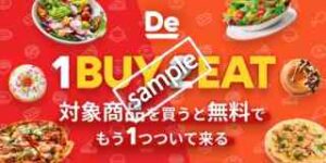 11月20日最新】リンガーハットのクーポン番号＆コード一覧【2023年